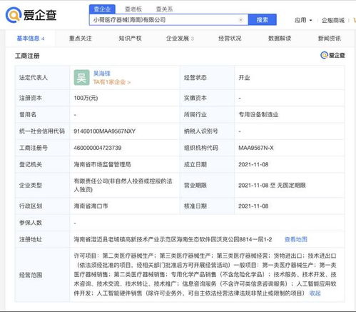字节跳动跨界布局医疗器械领域，人工智能与医疗健康融合再添新章