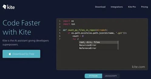 人工智能在软件开发领域的应用现状 重塑开发范式与智能应用构建