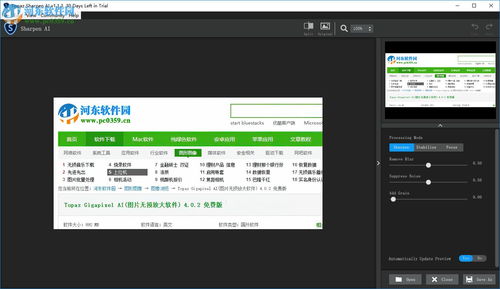 Topaz Sharpen AI 人工智能在清晰锐化领域的卓越应用
